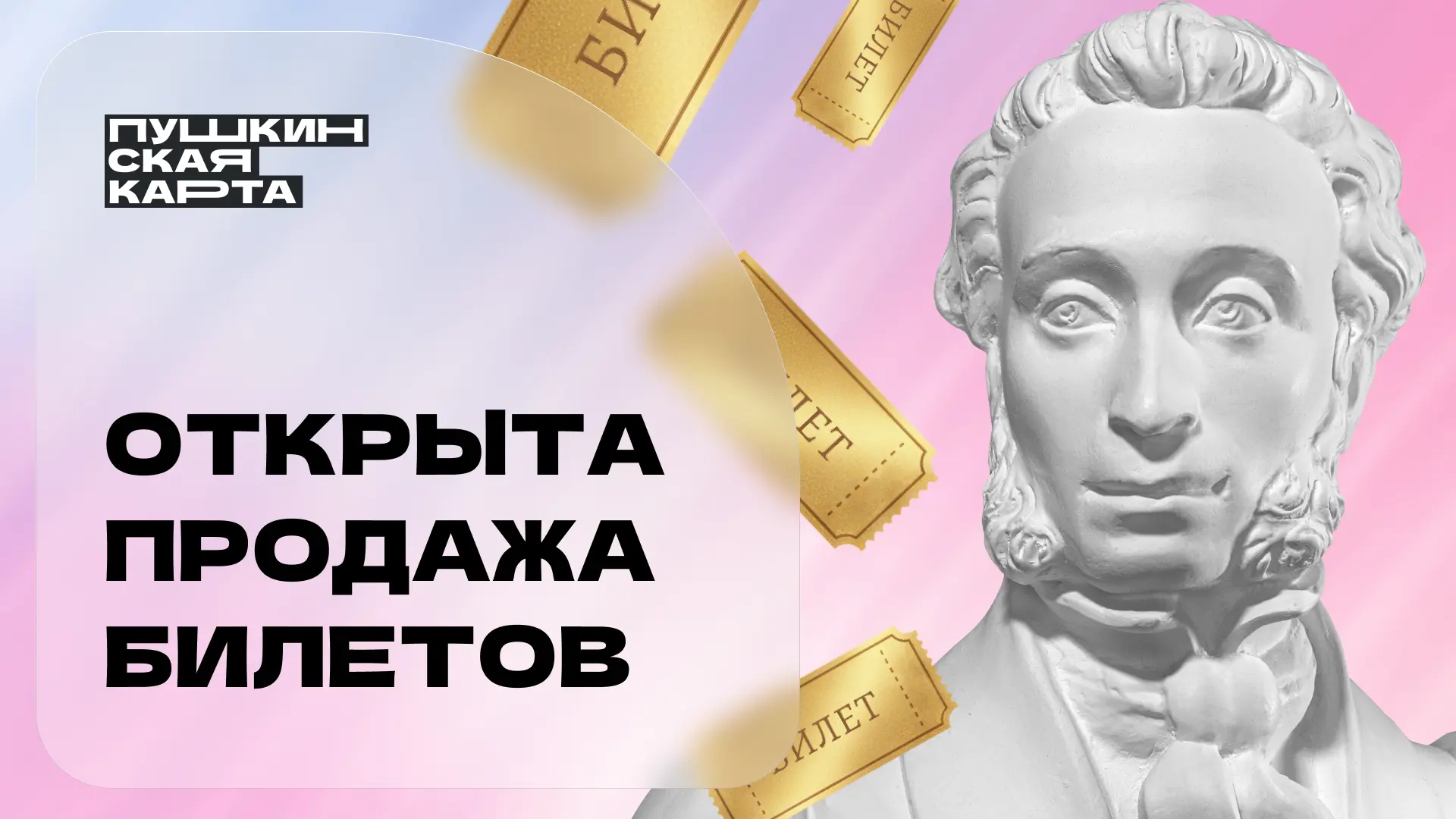 Премьера мюзикла «Капитанская дочка» 12+