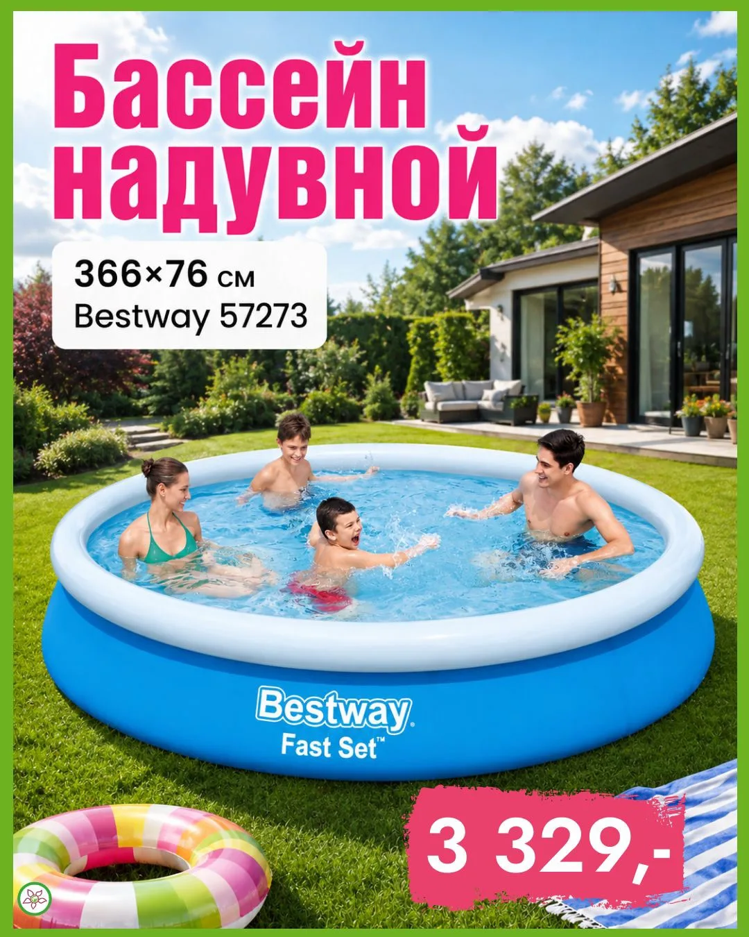 Бассейн для любого участка – доступны ☀️