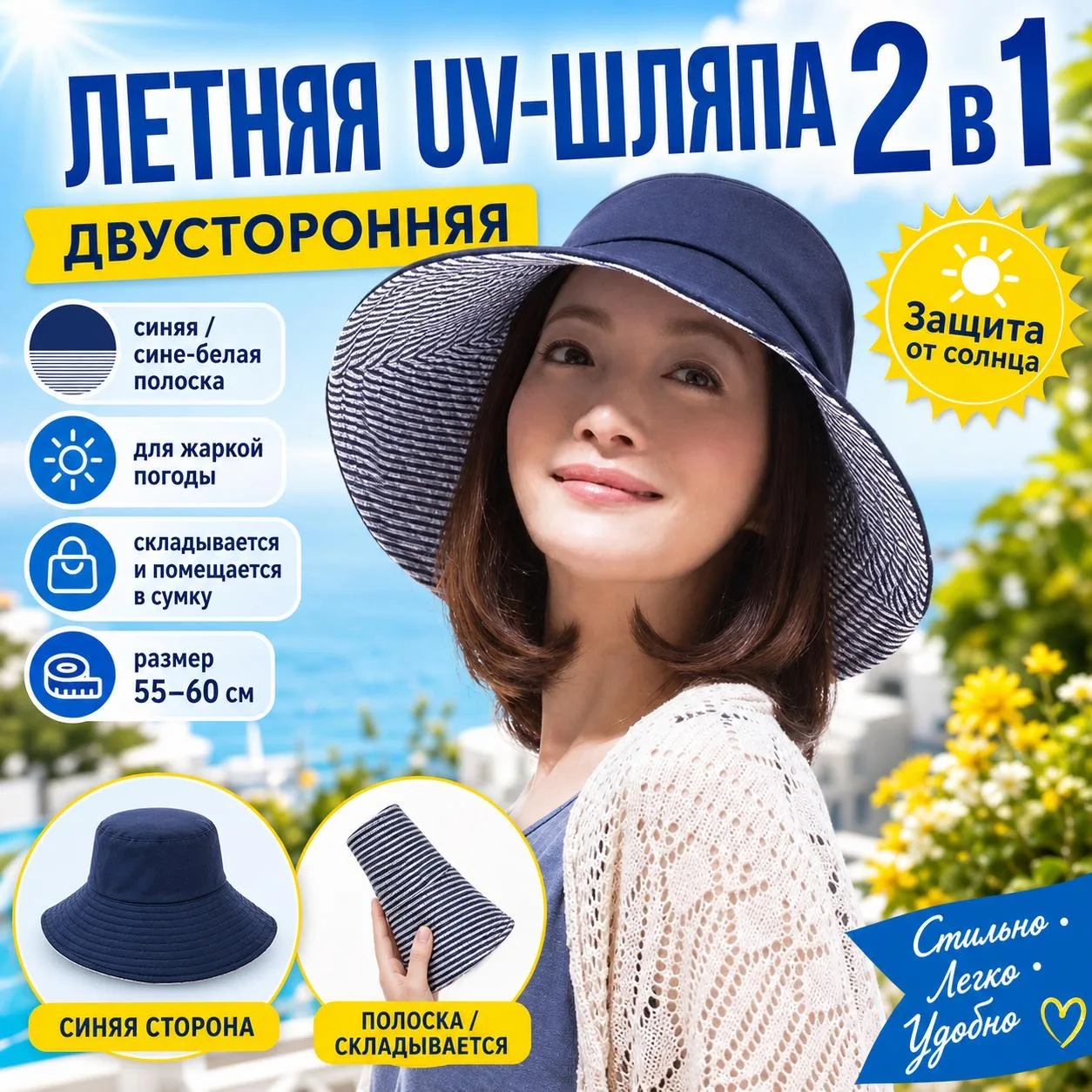 Летняя находка, которая должна жить в каждой сумке 🌞👒