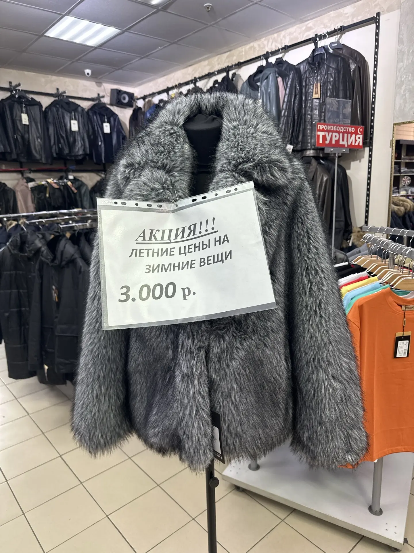 Акция Летние  Цены на Зимние Вещи.  Количество отграничено 💋