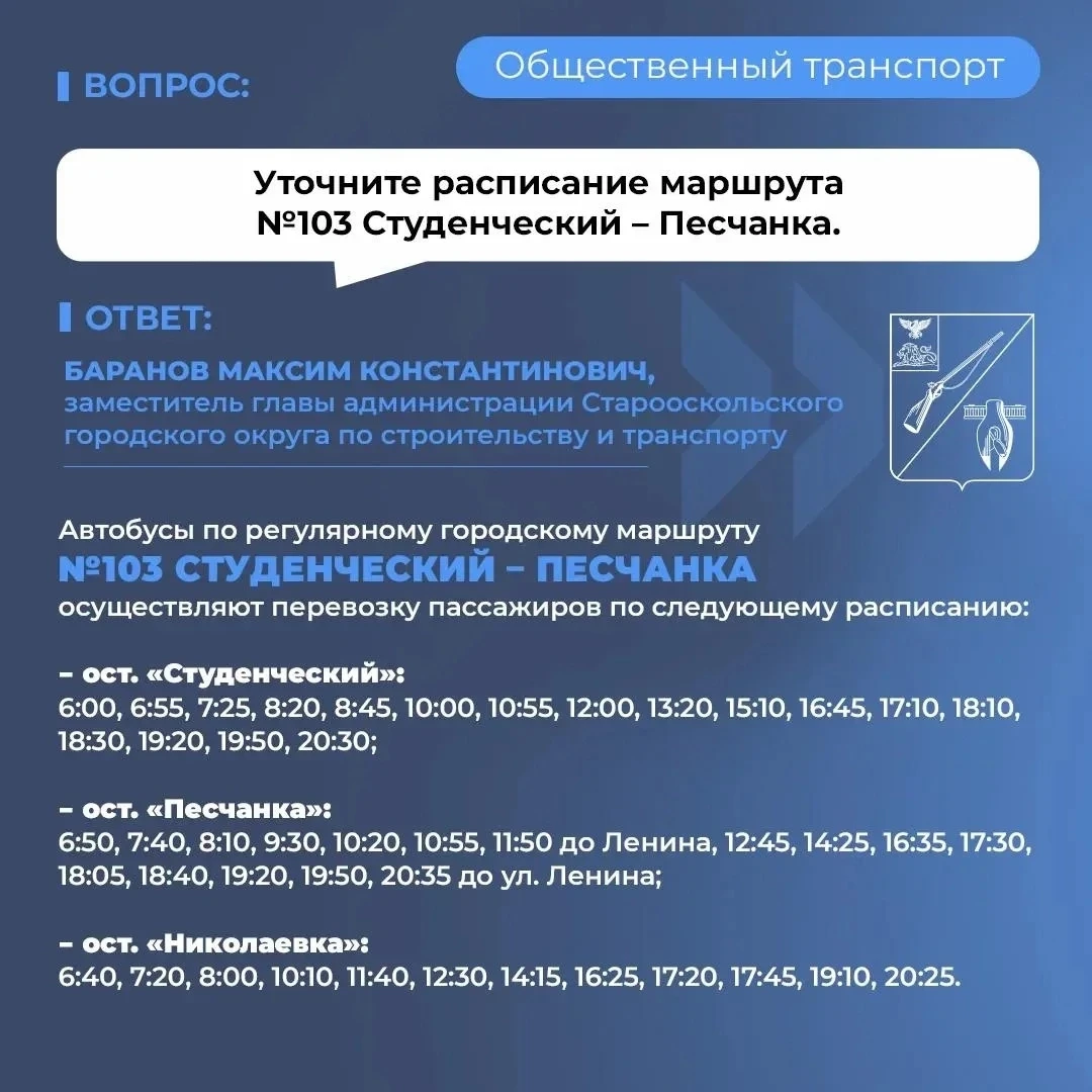 Продолжение про общественный транспорт