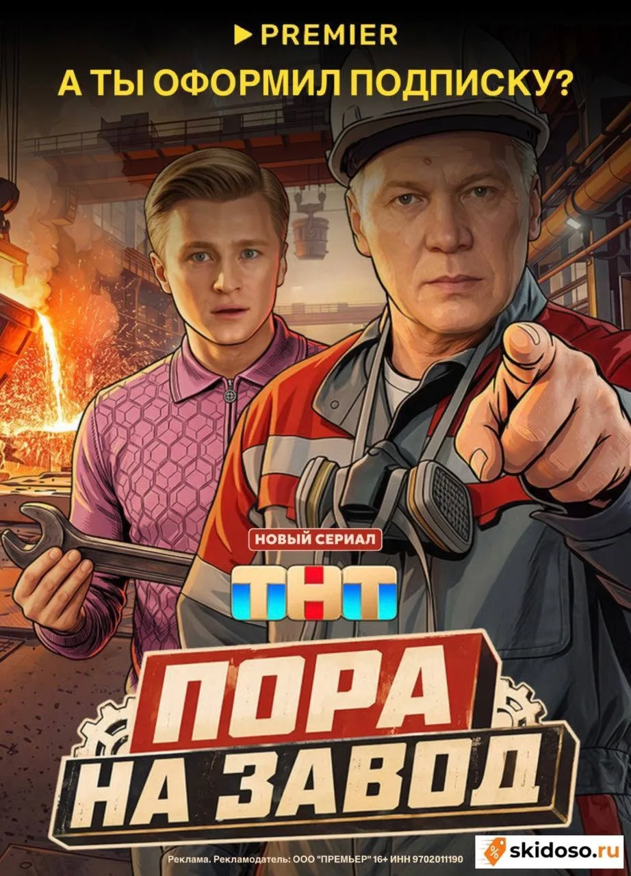 🔥**50 дней доступа к **PREMIER + RUTUBE за 1₽