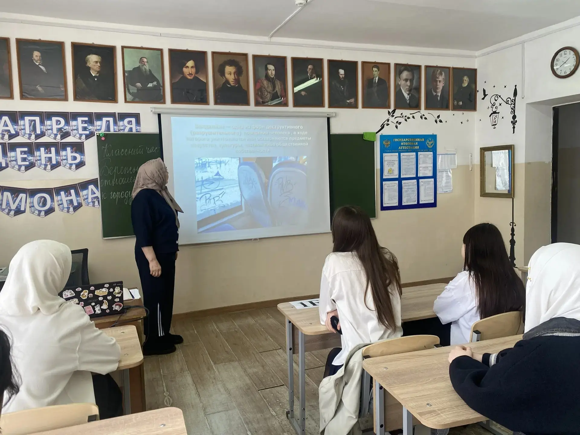 В классных коллектива прошли беседы на тему бережного отношения к городскому имуществу, соблюдения ч