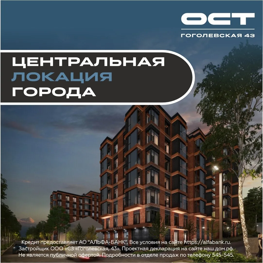 Гоголевская 43