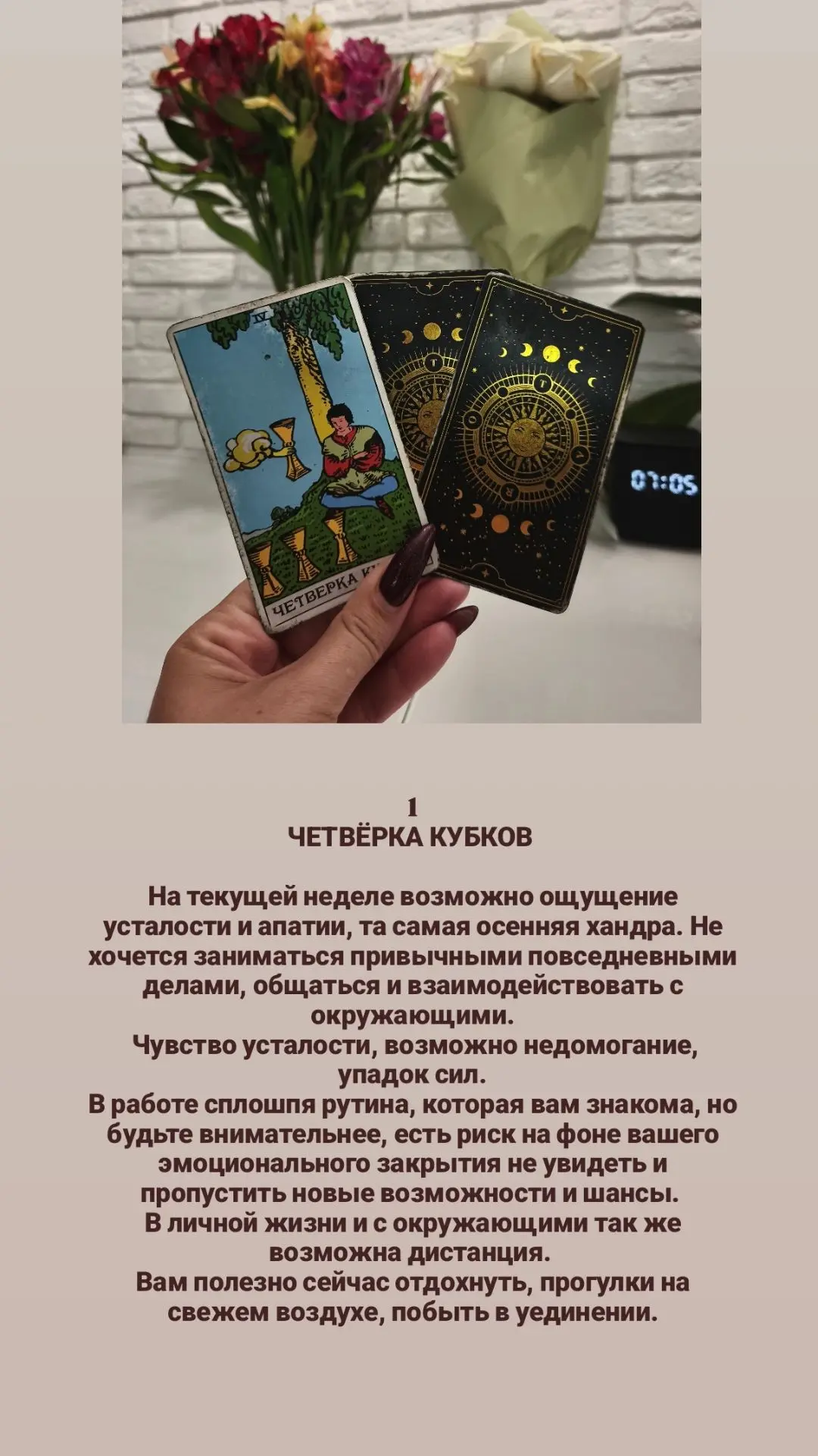 Переворачиваем карты 💫