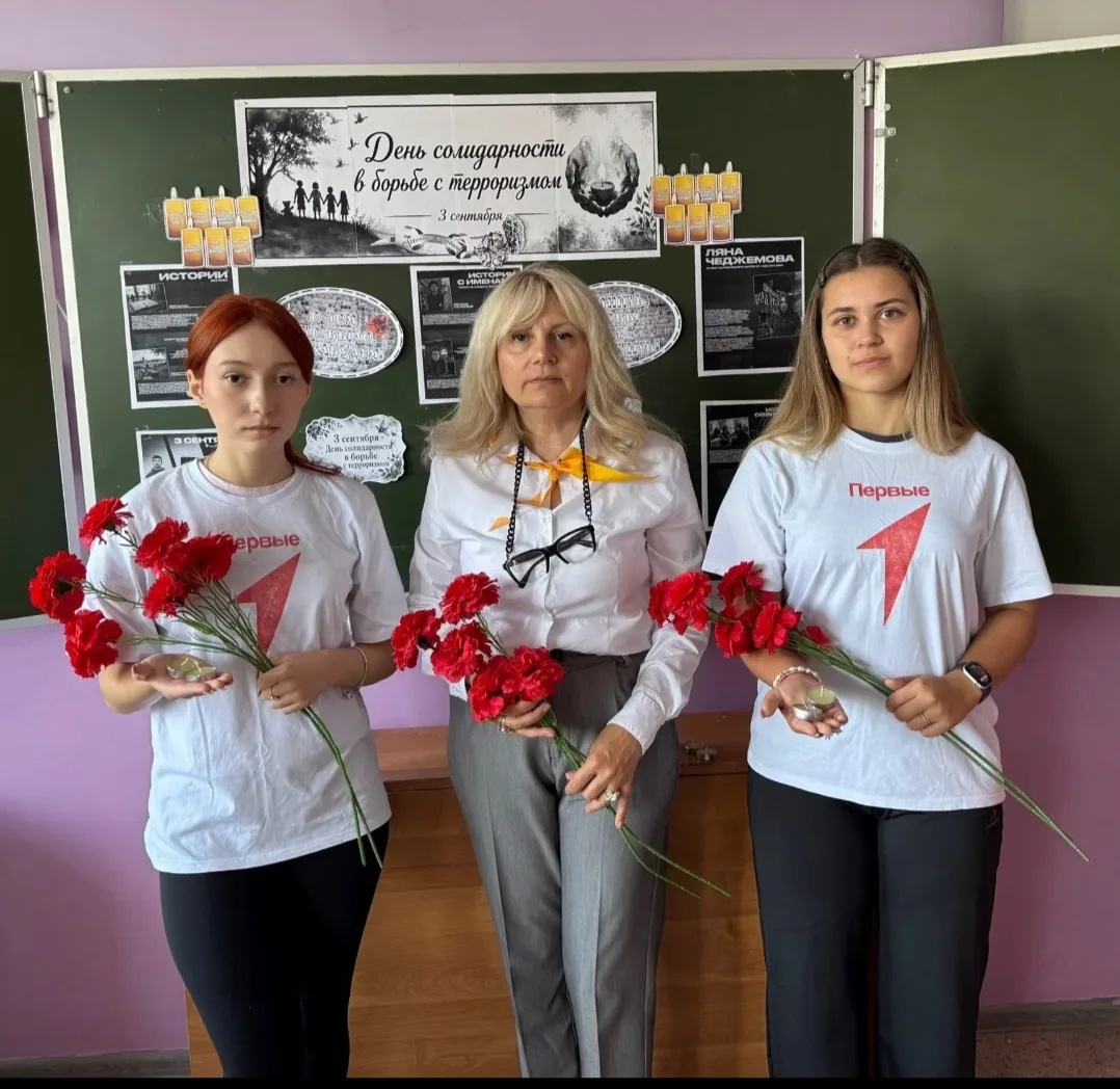 ✨ «Память, которая делает нас сильнее»: День солидарности в нашей школе 🕊️