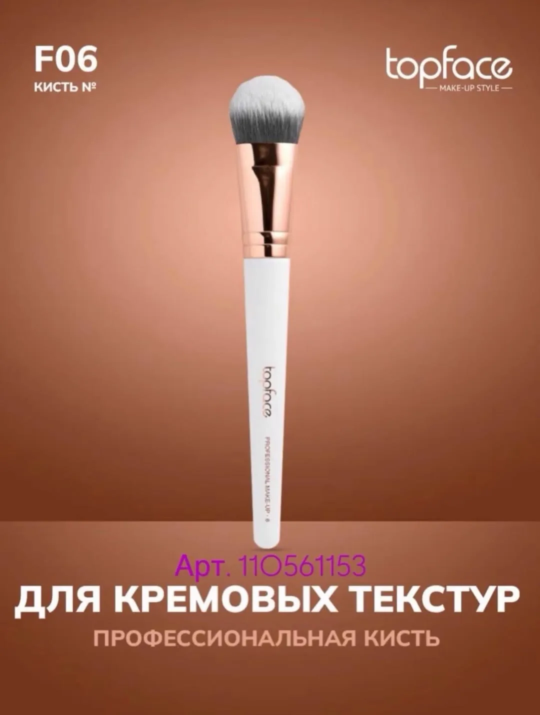 📌СОХРАНЯЙ подборку кистей для тонального крема и кремовый коррекции лица.   Твой косметолог