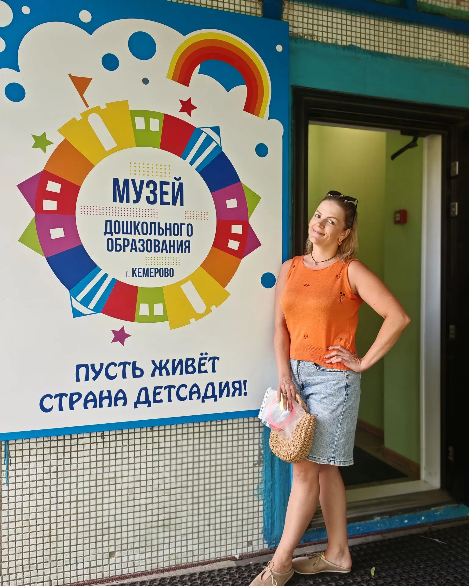 🏛В гости в "Музей дошкольного образования" 

🏛Сегодня педагог нашего детского сада, Зинкевич Анна 