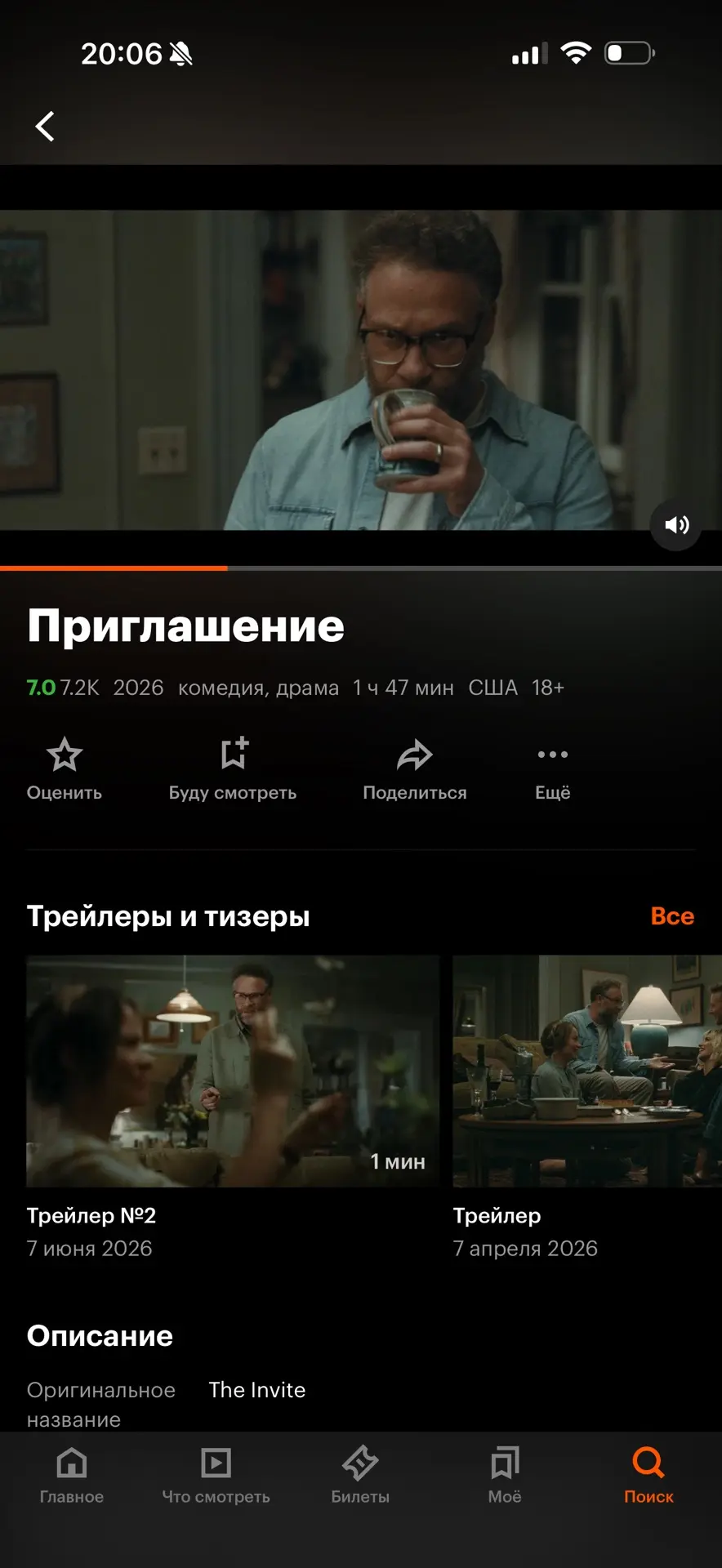 Сегодня аж две классные рекомендации с актером Сетом Рогеном!