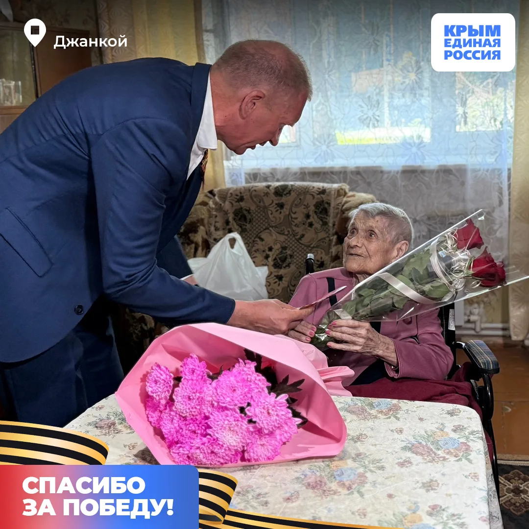 🙏 Мы благодарим ветеранов Великой Отечественной войны за их подвиг, за победу над наци...