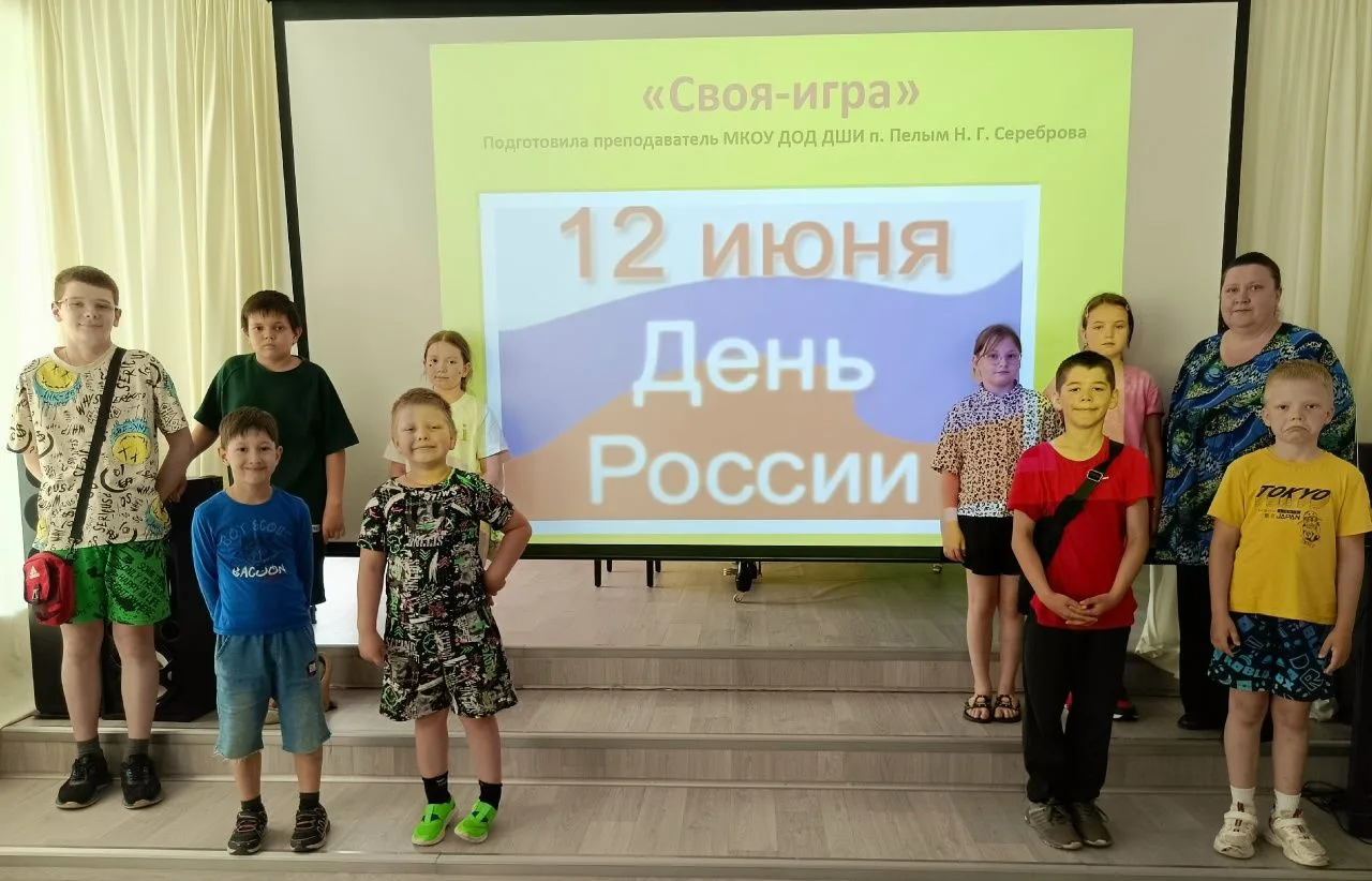 Летний лагерь. Творческая смена. День России. Интерактивная викторина "Своя игра" преподаватель Н.Г.