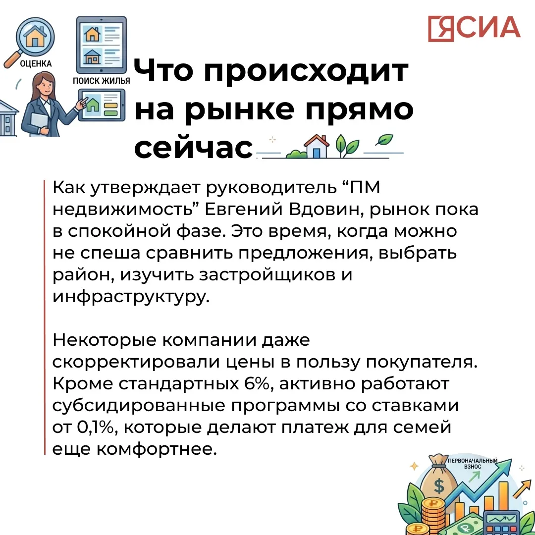 🏠 Сегодня разберем тему семейной ипотеки спокойно и честно: что работает сейчас, что планируется к л