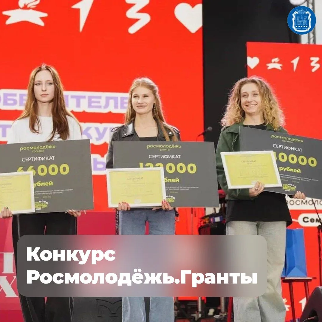 Молодые люди от 14 до 35 лет могут получить от Росмолодёжи грантовую поддержку своих со...