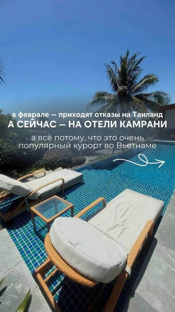 Как в феврале приходят отказы от отелей в Таиланде, так и сейчас приходят отказы по отелям Камрани. 