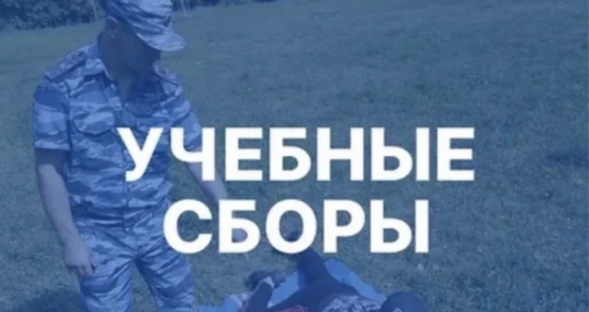 Пятидневные учебные сборы на базе центра военно-патриотического воспитания молодежи «Ав...