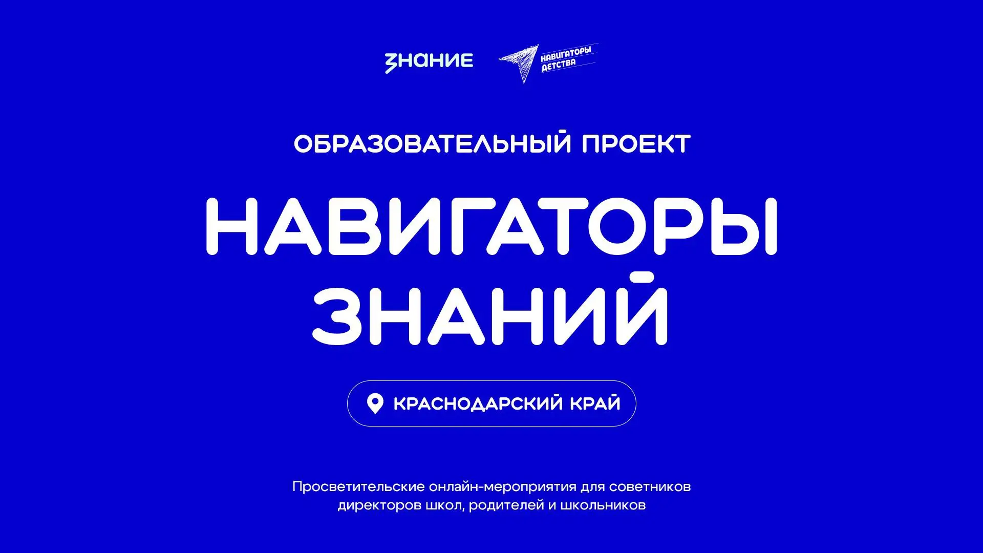🚀 «Технологический навигатор Кубани»: цифровой каталог возможностей для бизнеса и моло...