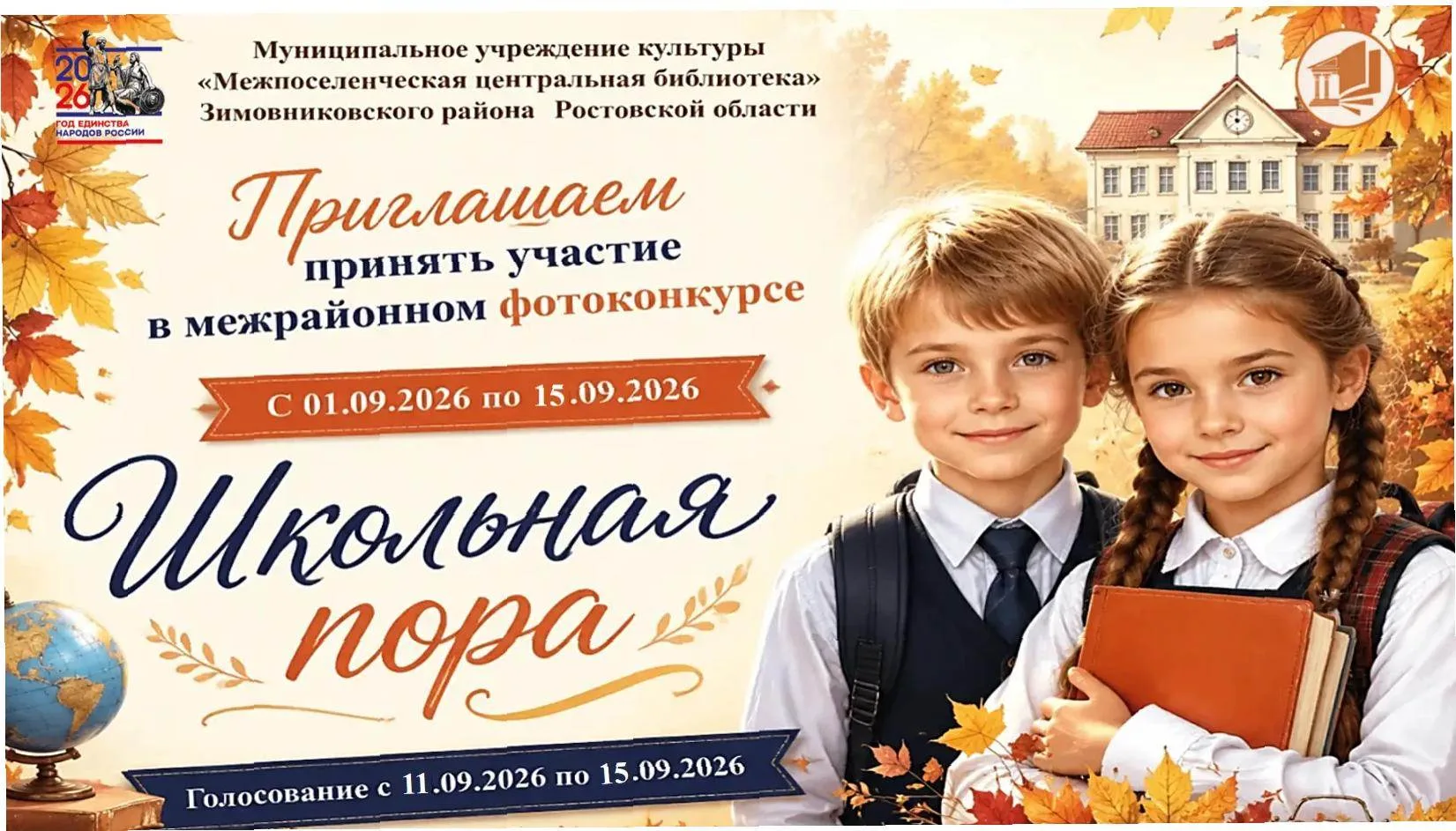 Уважаемые читатели! Приглашаем Вас проголосовать за понравившуюся фотографию, которая у...