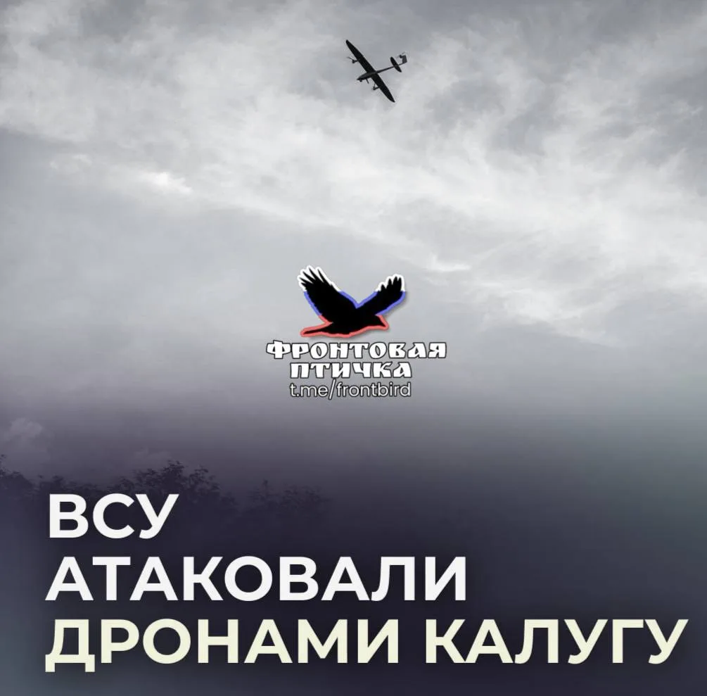 ⚡️Люди пострадали в Калуге после атаки беспилотников ВСУ.
