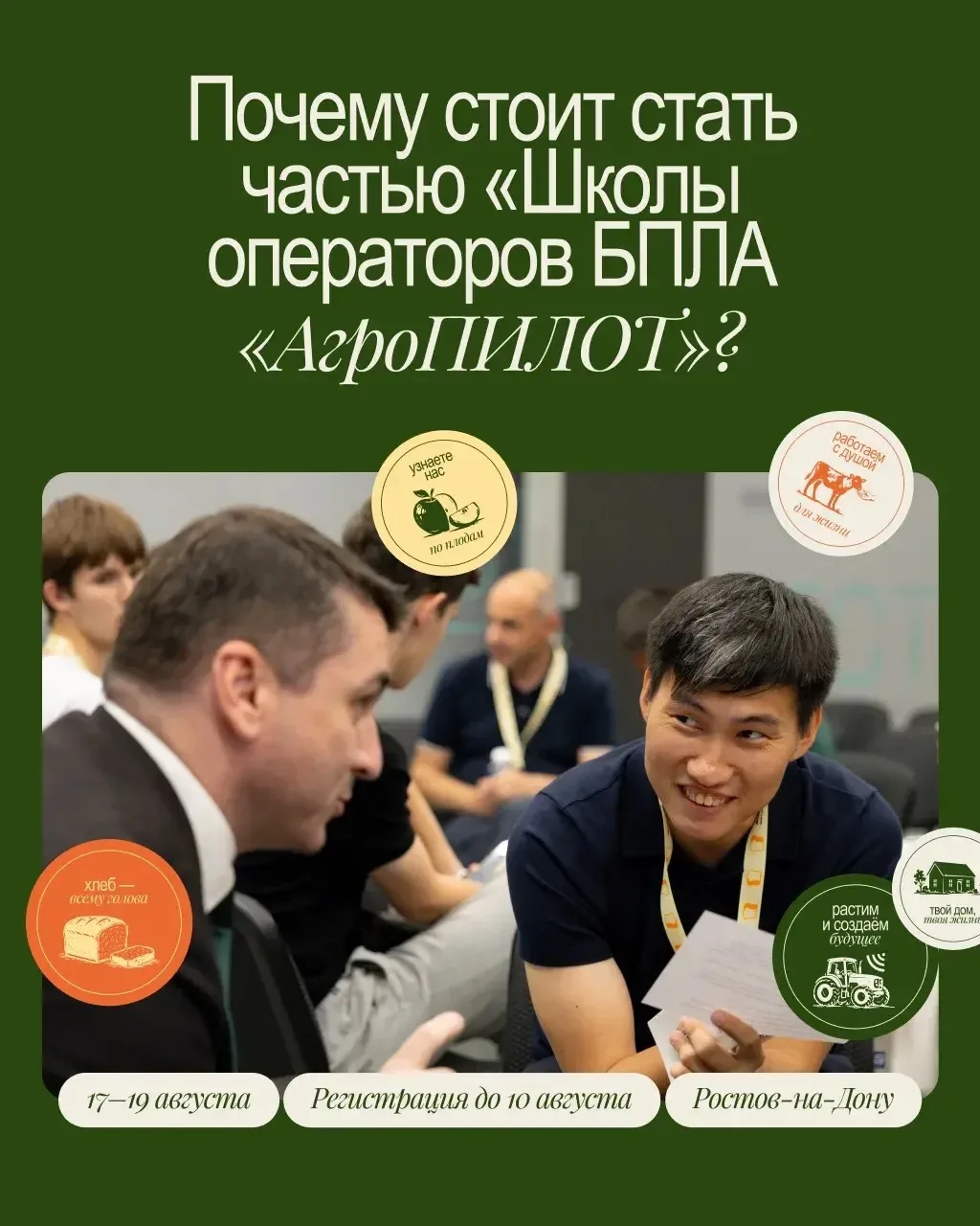 🚁 Современное сельское хозяйство начинается с технологий