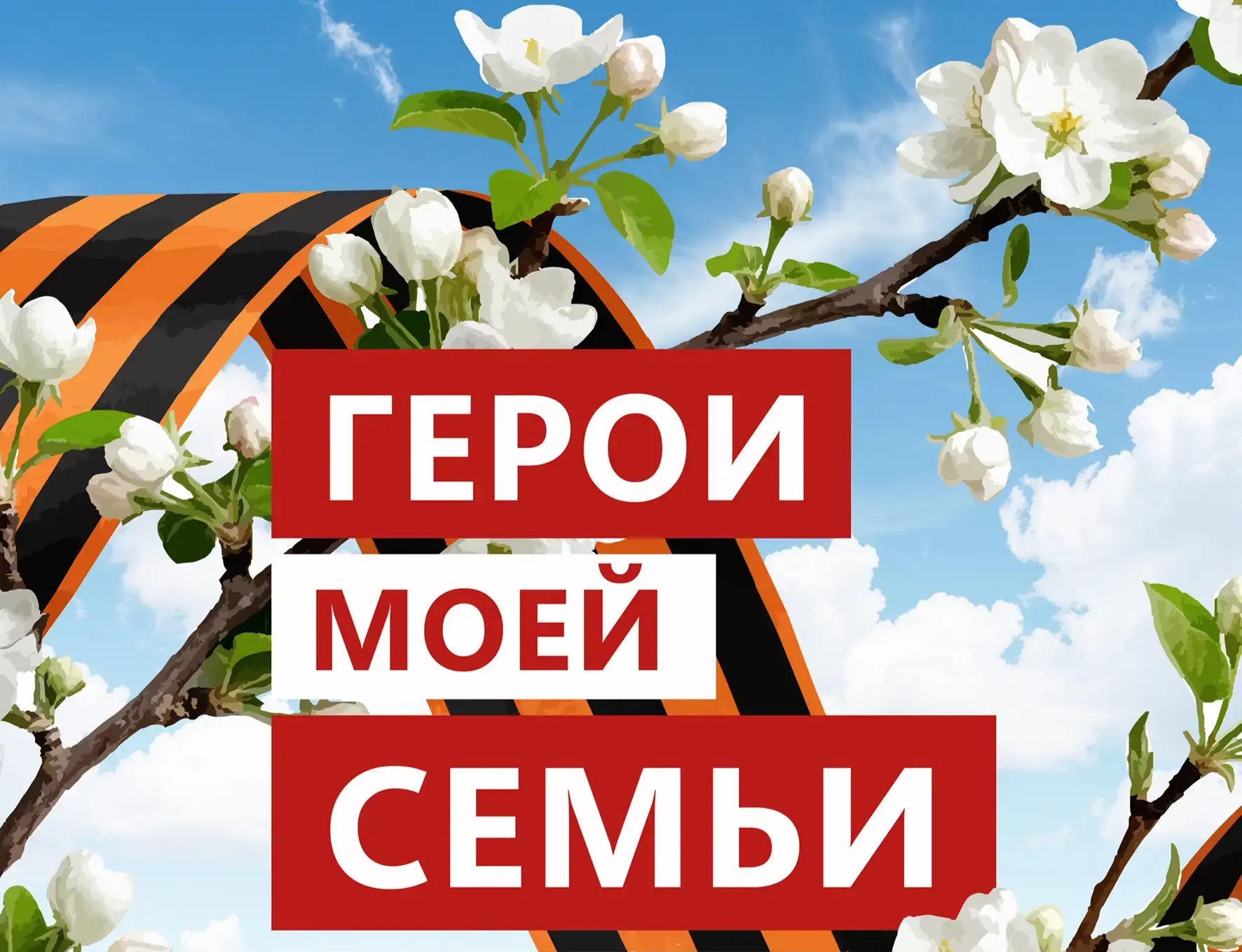 РУБРИКА «ПО СТРАНИЦАМ ПРОШЕДШЕГО ГОДА» 📜

В старших группах прошёл проект «Герои моей семьи». ❤️

Р