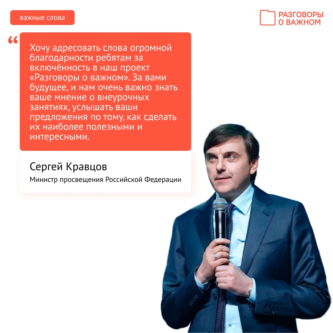 ✨Артековцы предложили свои идеи по развитию проекта #Разговорыоважном! ⚡В МДЦ «Артек» завершилась ра