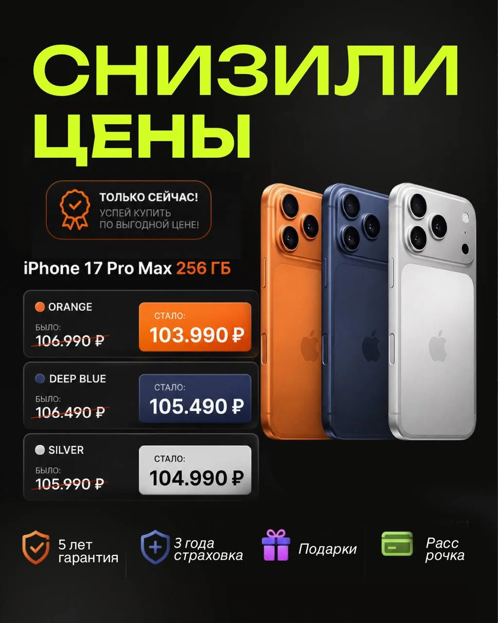 Выгода выходит на новый уровень 🔥

Сейчас самое время обновиться выгодно и забрать новый гаджет по 