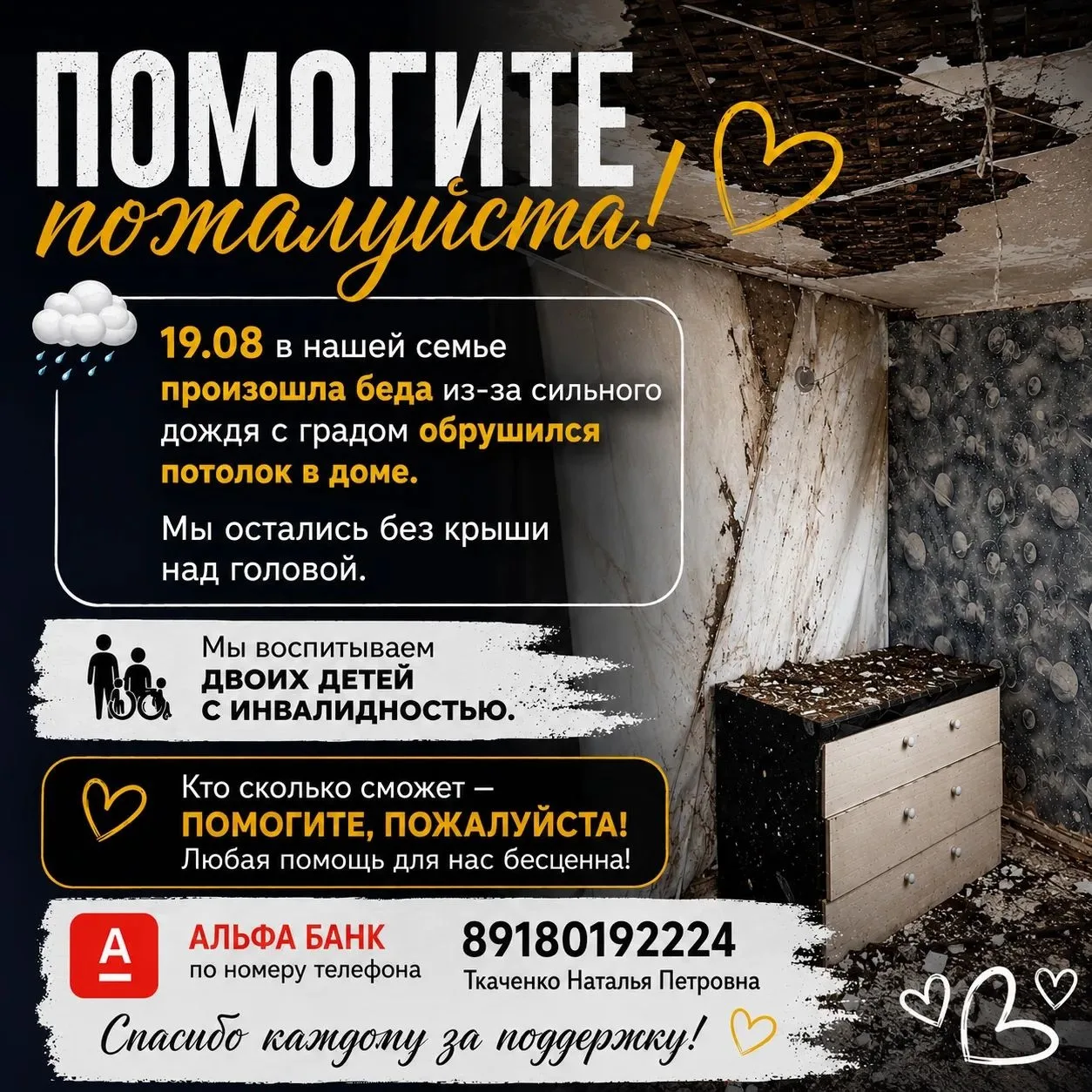 ‼️Нашей подписчице нужна помощь!