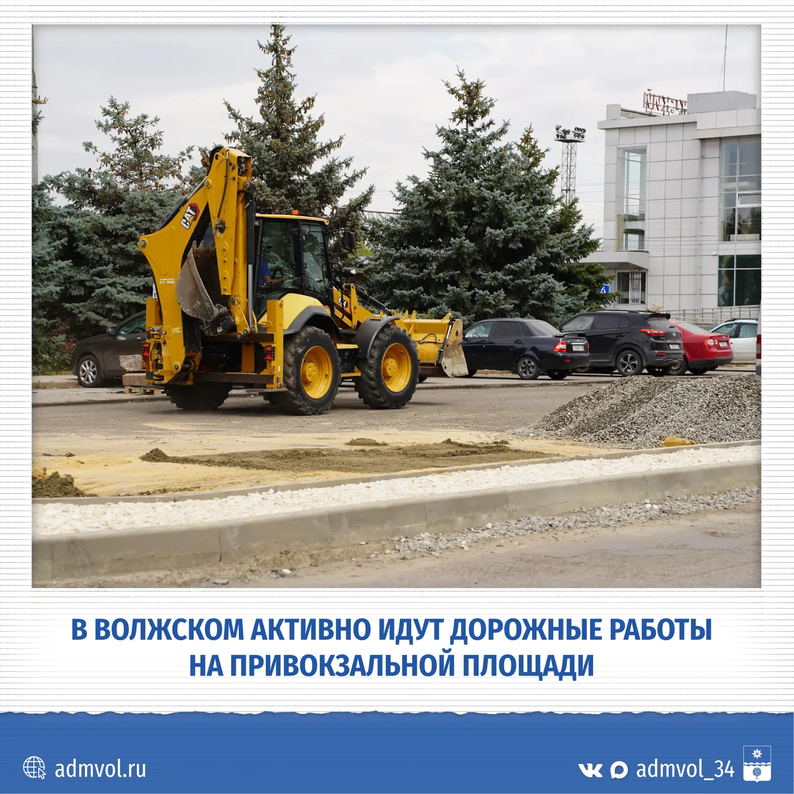 Площадь Привокзальная: перезагрузка 🔄

В начале июля на площади стартовал дорожный ремонт. Он прохо