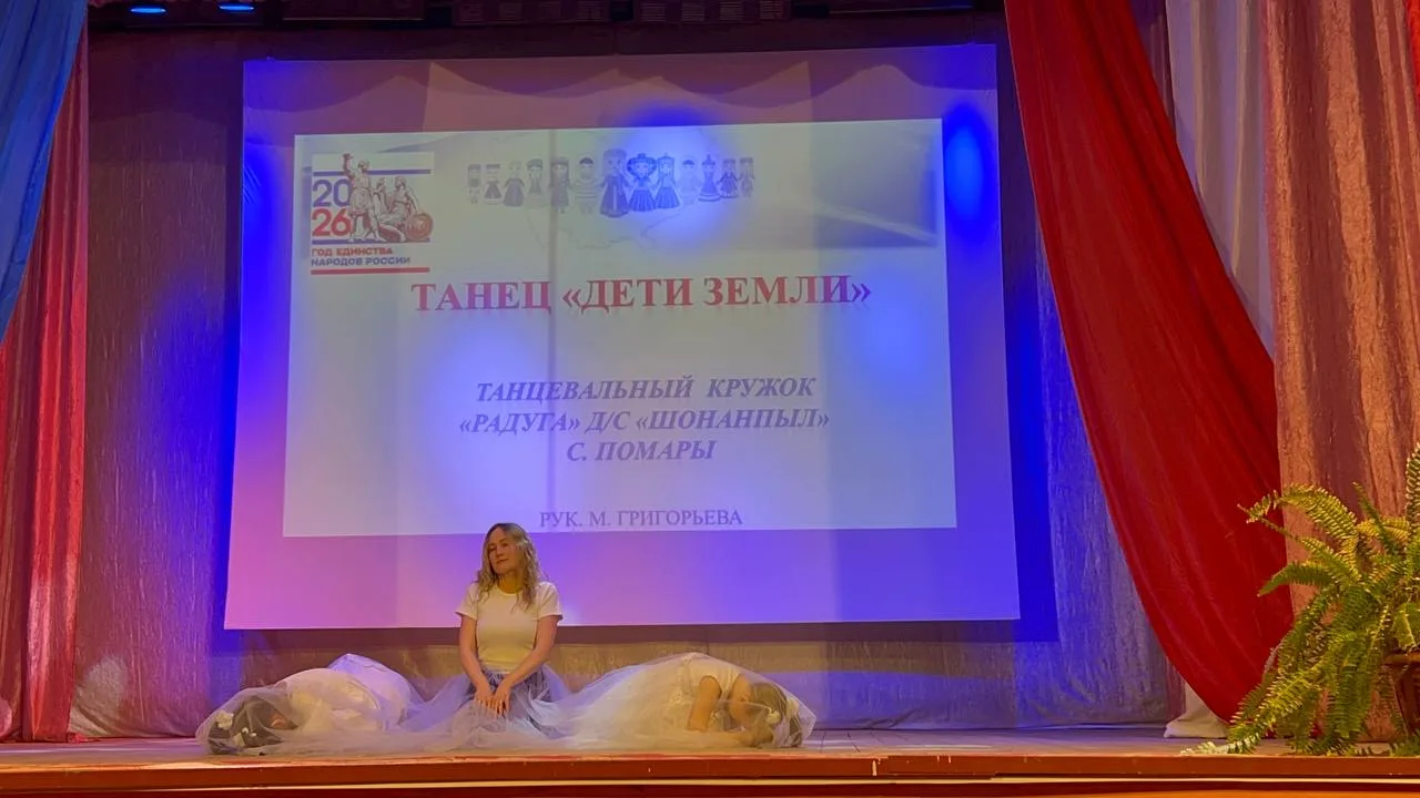 17 февраля в Помарском районном доме культуры состоялось торжественное мероприятие, пос...