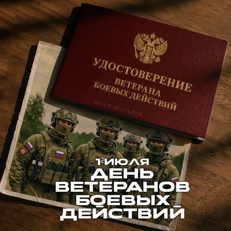 Сегодня мы говорим слова благодарности людям, которые однажды сделали выбор — защищать....