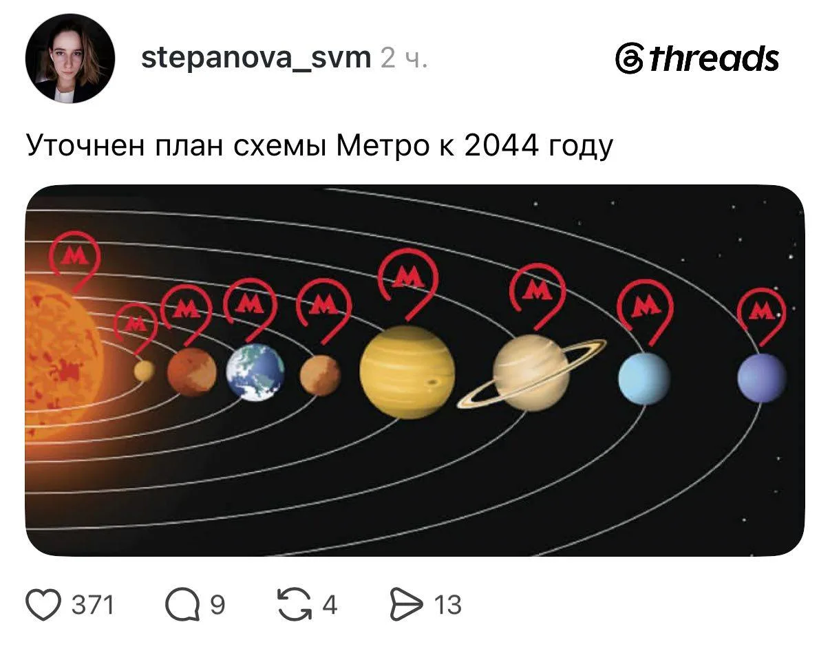 😅 В соцсетях раскрыли план московского метро к 2044 году.