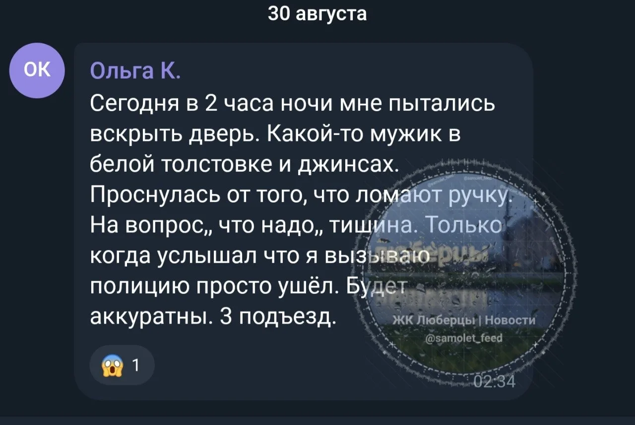 Соседи на Камова 9 к.3 сообщают о попытки вскрытия двери.