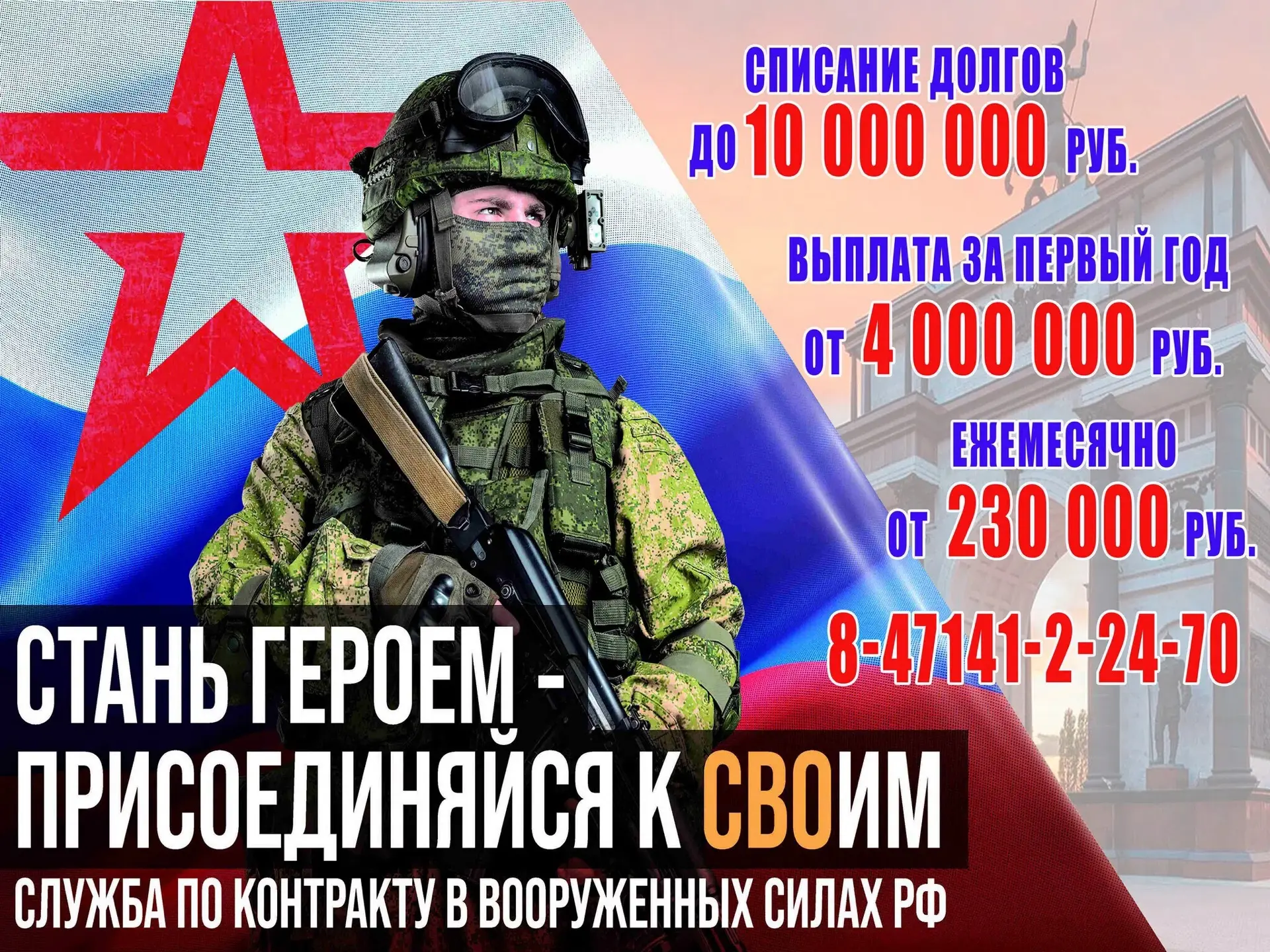 Контрактная служба - не просто работа, а призвание! Присоединяйся к СВОим!

❗️ Информацию о службе п