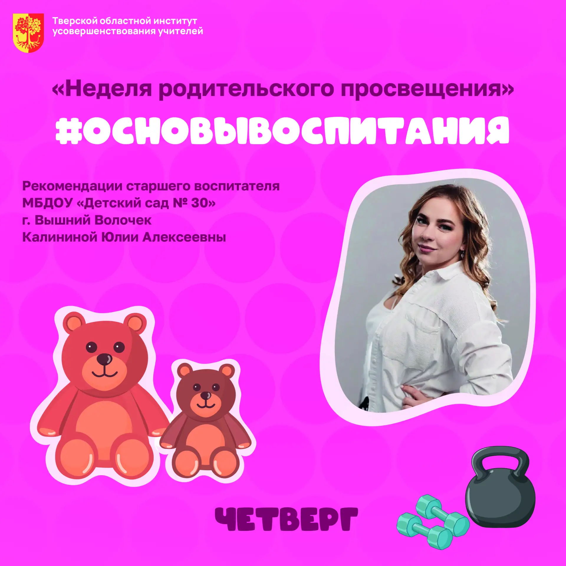 ⛳ Родители на старте: почему так важны совместные занятия физкультурой.

Во вторую субботу августа н