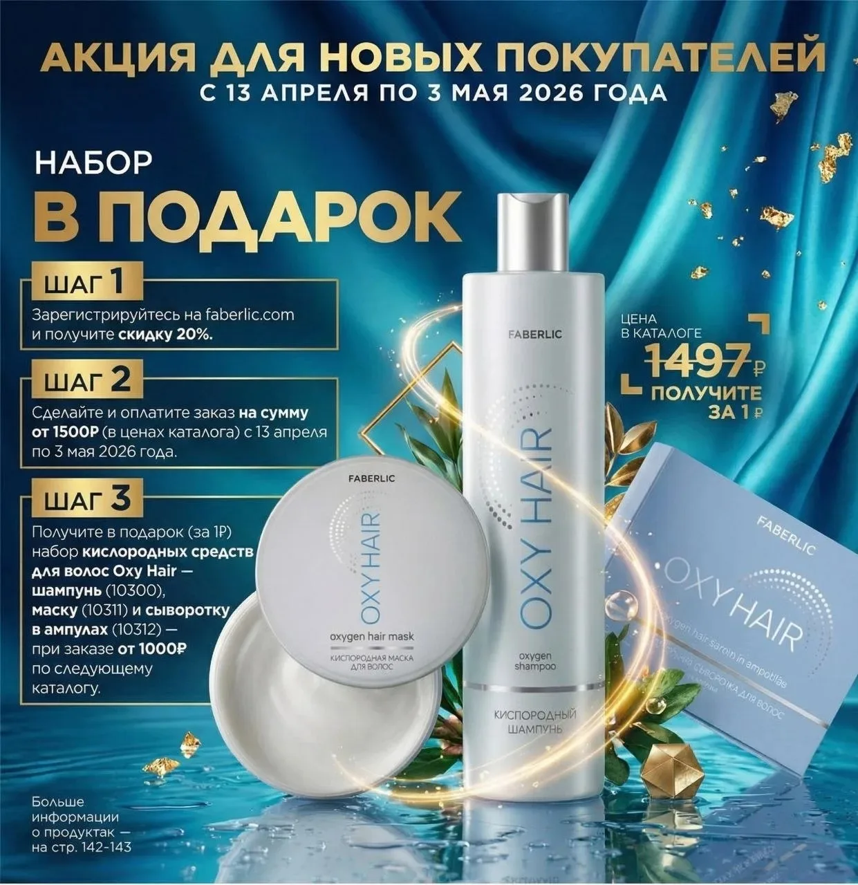 РЕГИСТРАЦИЯ И ПОДАРОК ПО МОЕЙ РЕФЕРАЛЬНОЙ ССЫЛКЕ