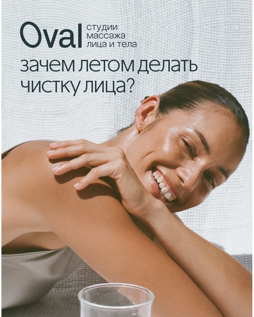 Чистая кожа летом ✨
