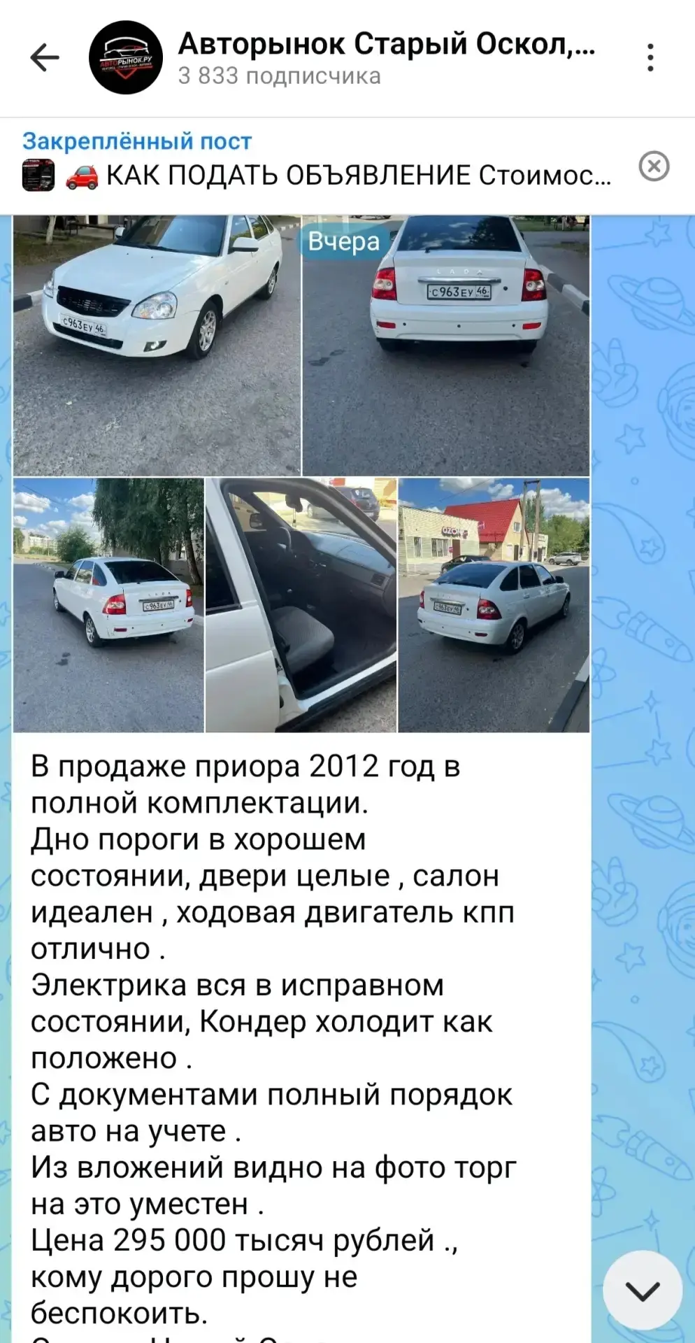 🚨 Жители Россоши, внимание!