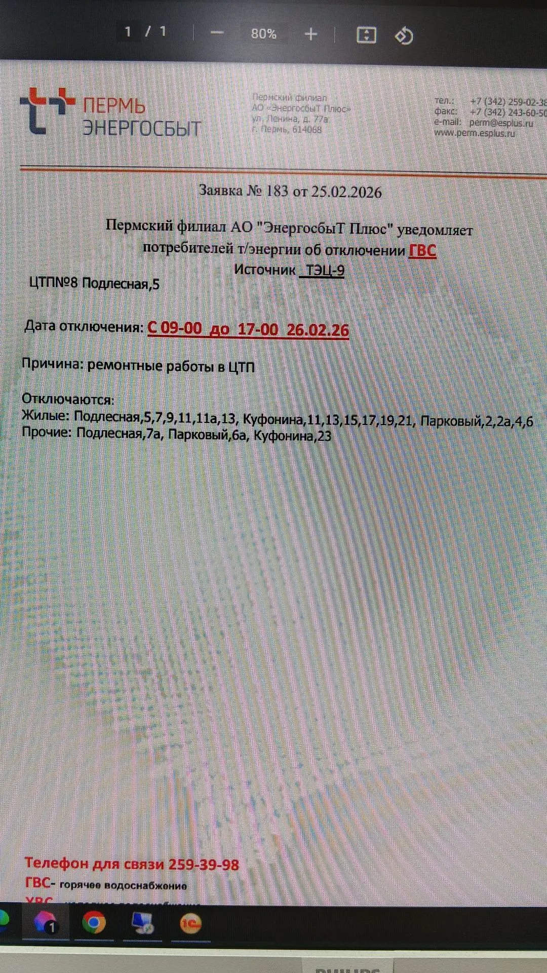 Медиа публикации