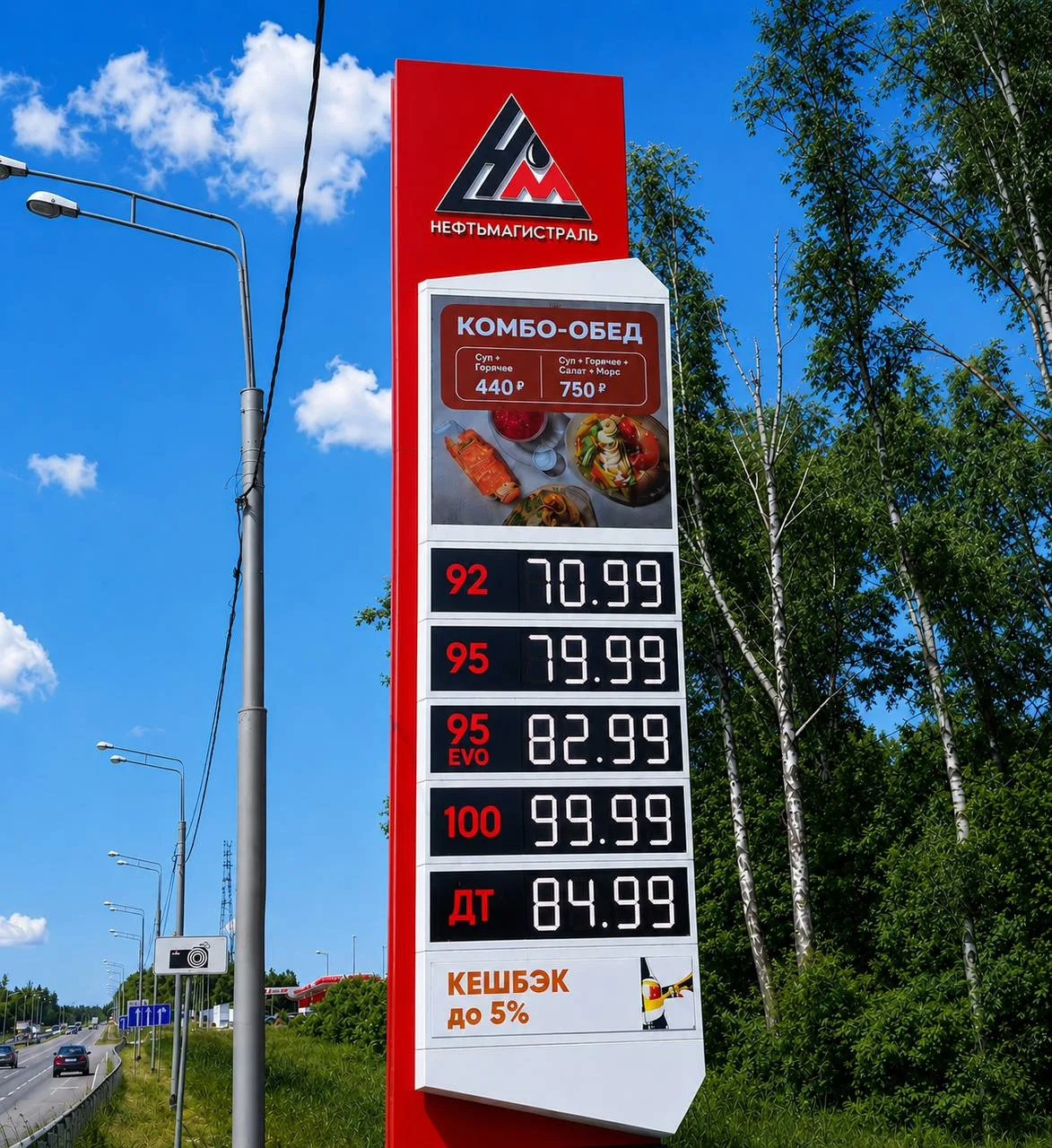 Цены на бензин стали снижаться после проверок ФАС. Сеть АЗС "Нефтьмагистраль" уже объяв...