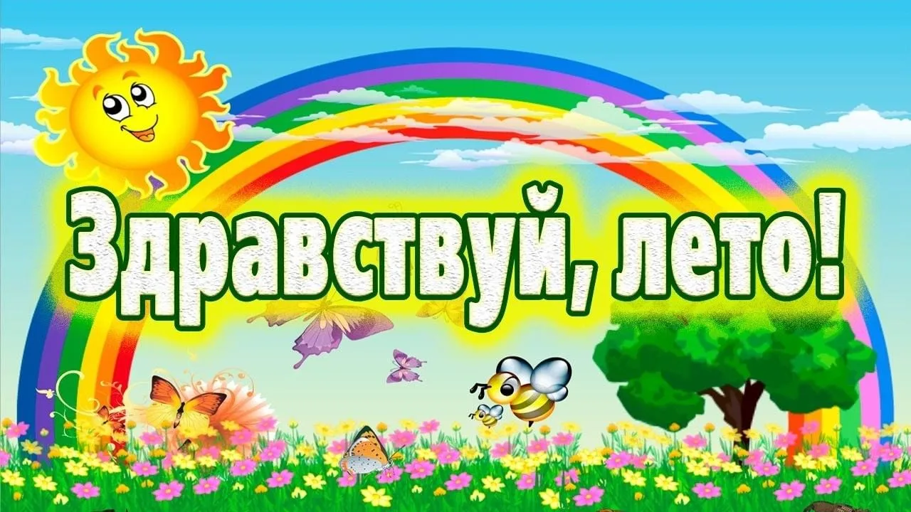 👋👋👋Дорогие ребята!🎉🎉🎉