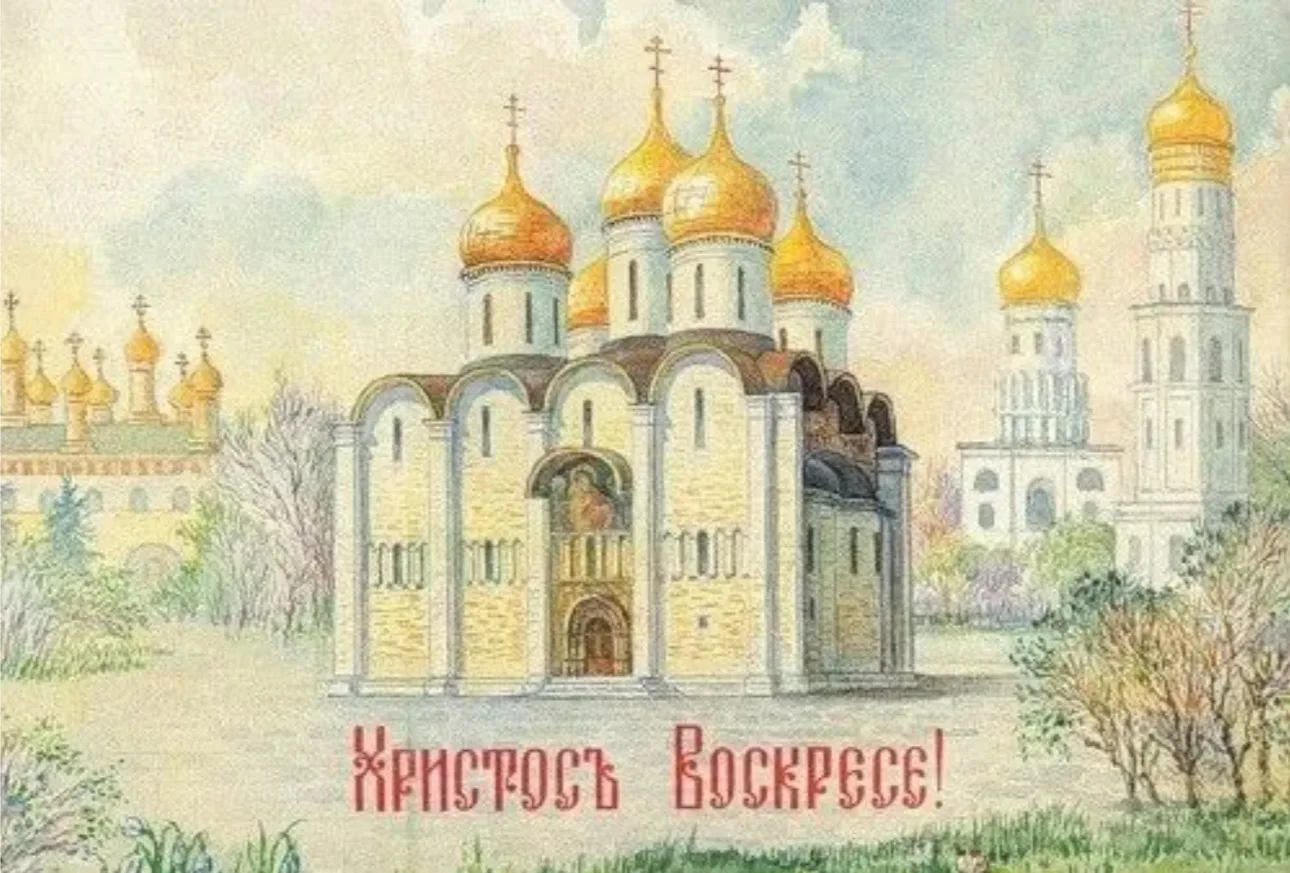 Поздравляю всех со Светлой Пасхой!🙏. Желаю здоровья и процветания. С уважением, Михаил...