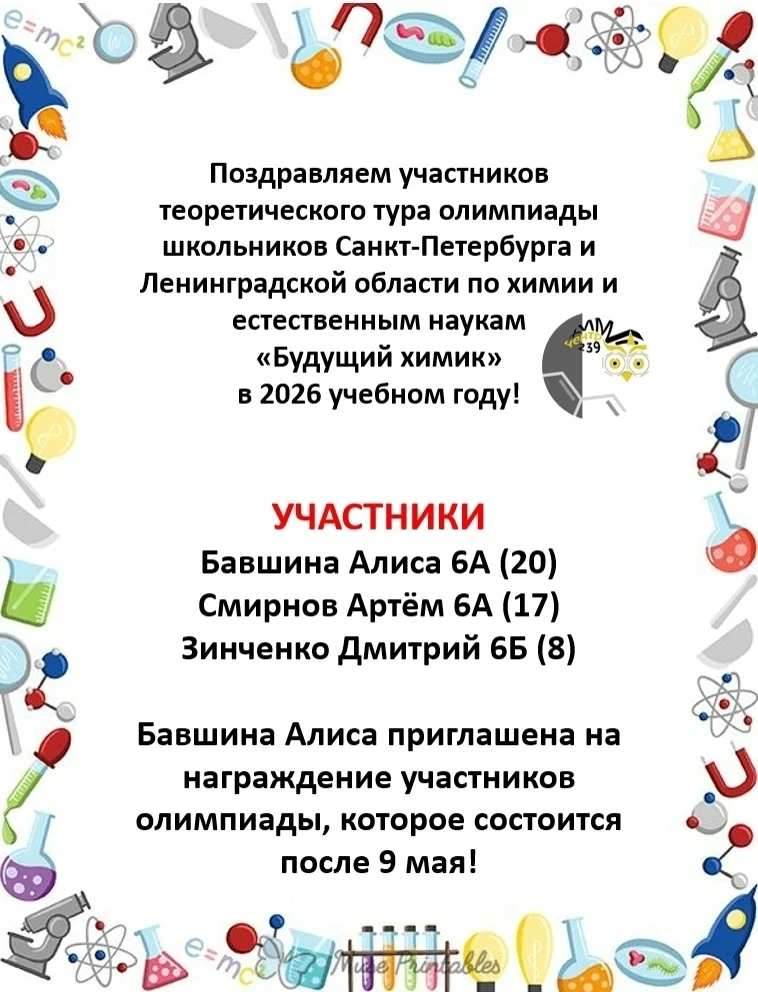 🏆Опубликованы результаты теоретического тура открытой олимпиады школьников Санкт-Петербурга и Ленинг