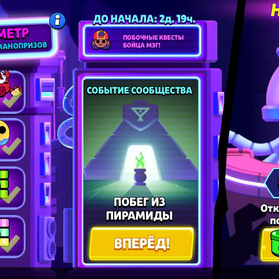 👍ПОБОЧНЫЕ КВЕСТЫ ДЛЯ МЕГ ЧЕРЕЗ 3 ДНЯ
