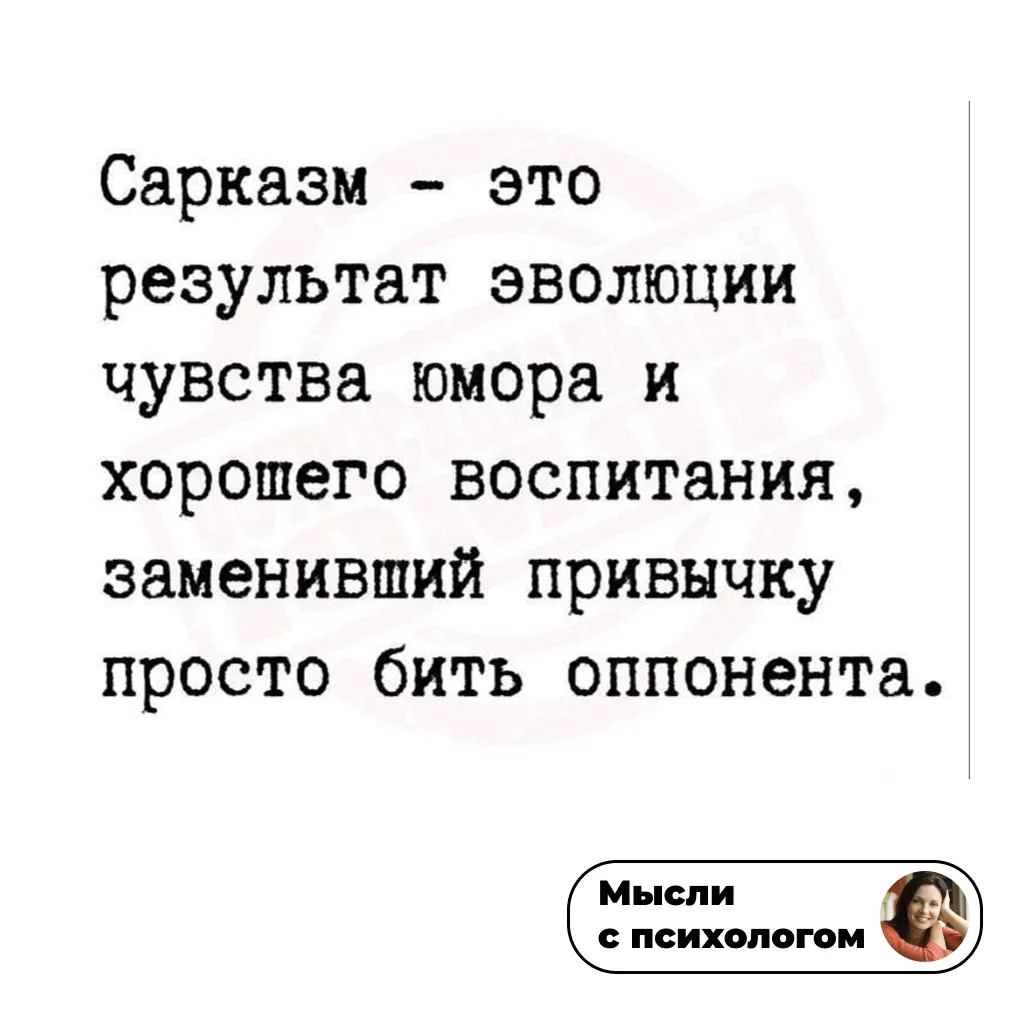 Изображение 1 к публикации «Мысли с психологом»