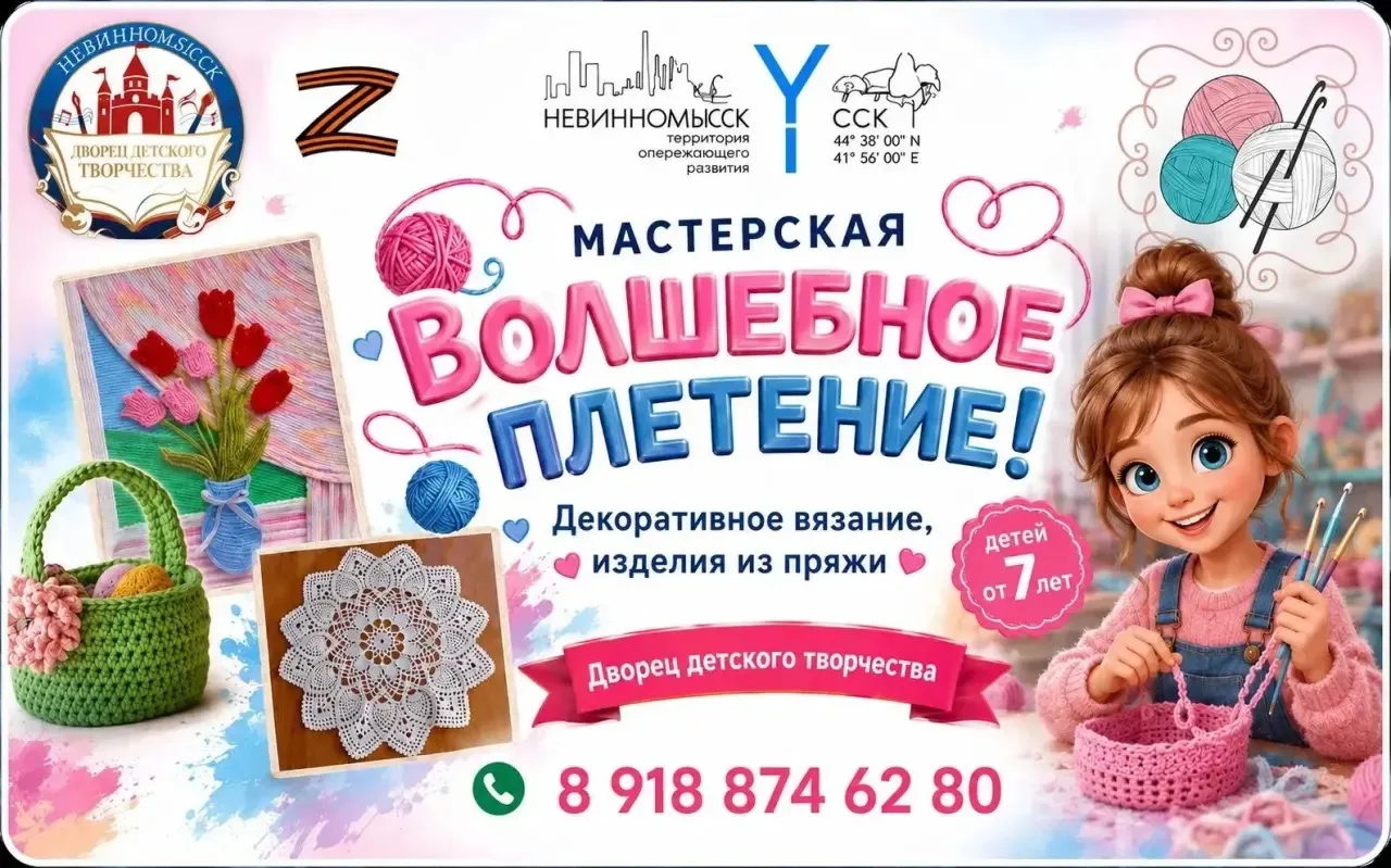 Дворец детского творчества города Невинномысска открывает новый сезон и приглашает юных...