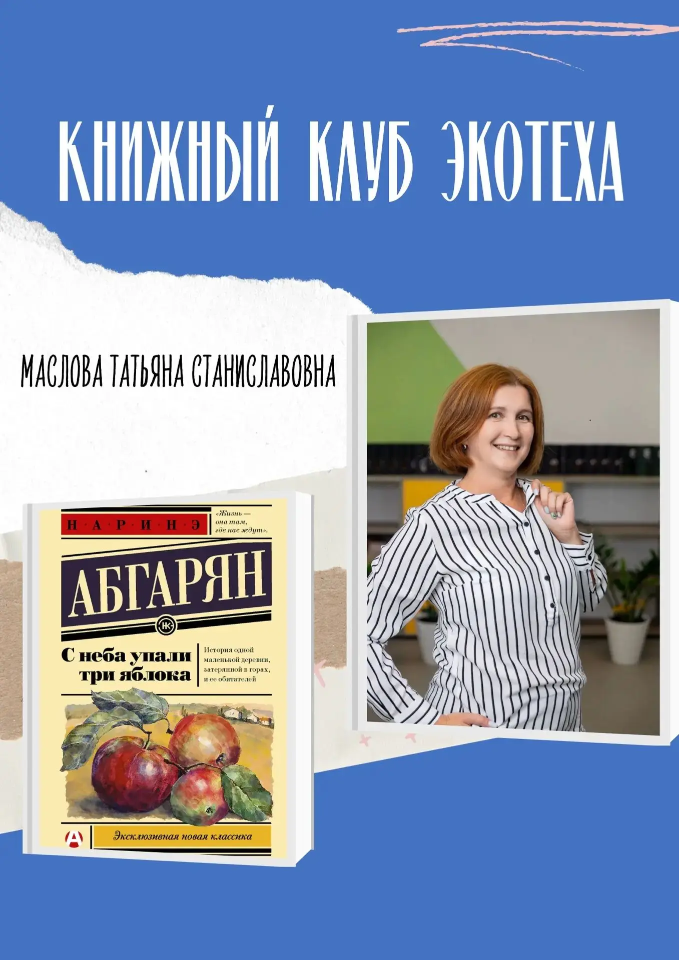 📚Книжный клуб