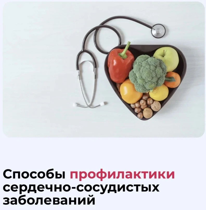 Сердечно-сосудистые заболевания — одна из главных проблем, касающихся человеческого здо...