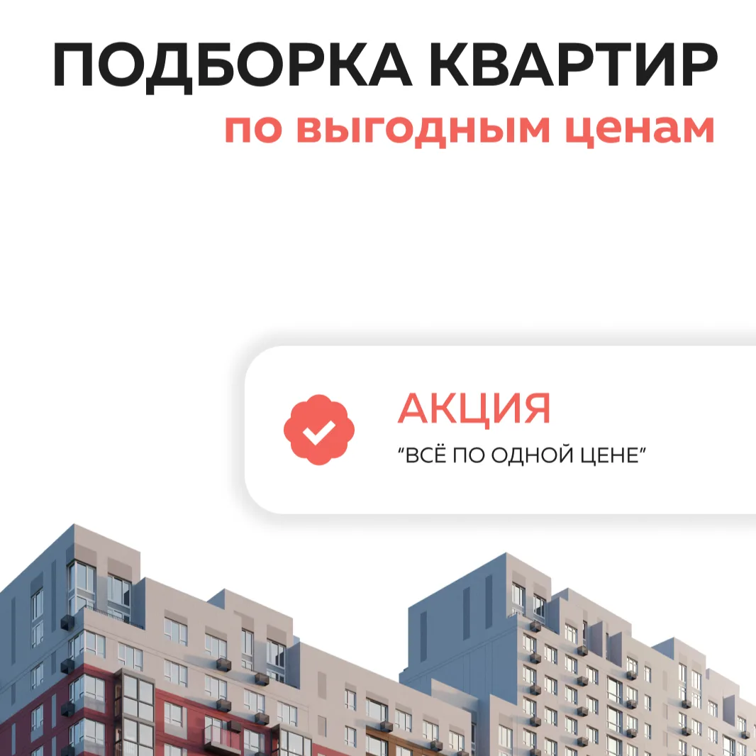 🏗 Тссс... Мы собрали для вас кое-что особенное. 🤫
Только между нами: мы специально отобрали для ва