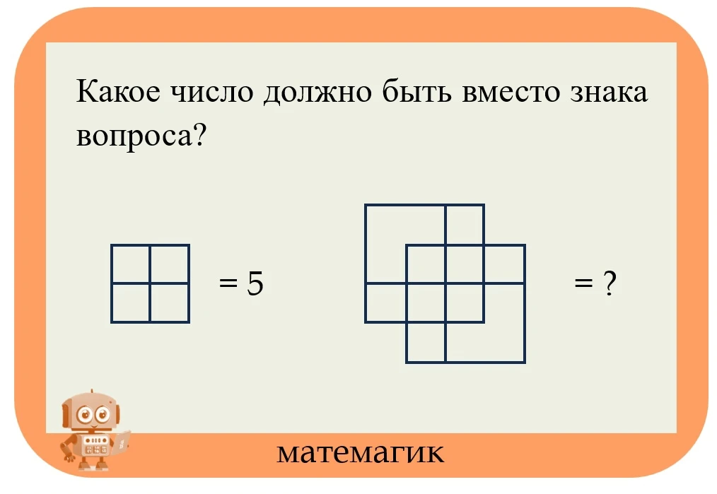 Раз-раз, а у нас снова утренняя математическая разминка! 💪