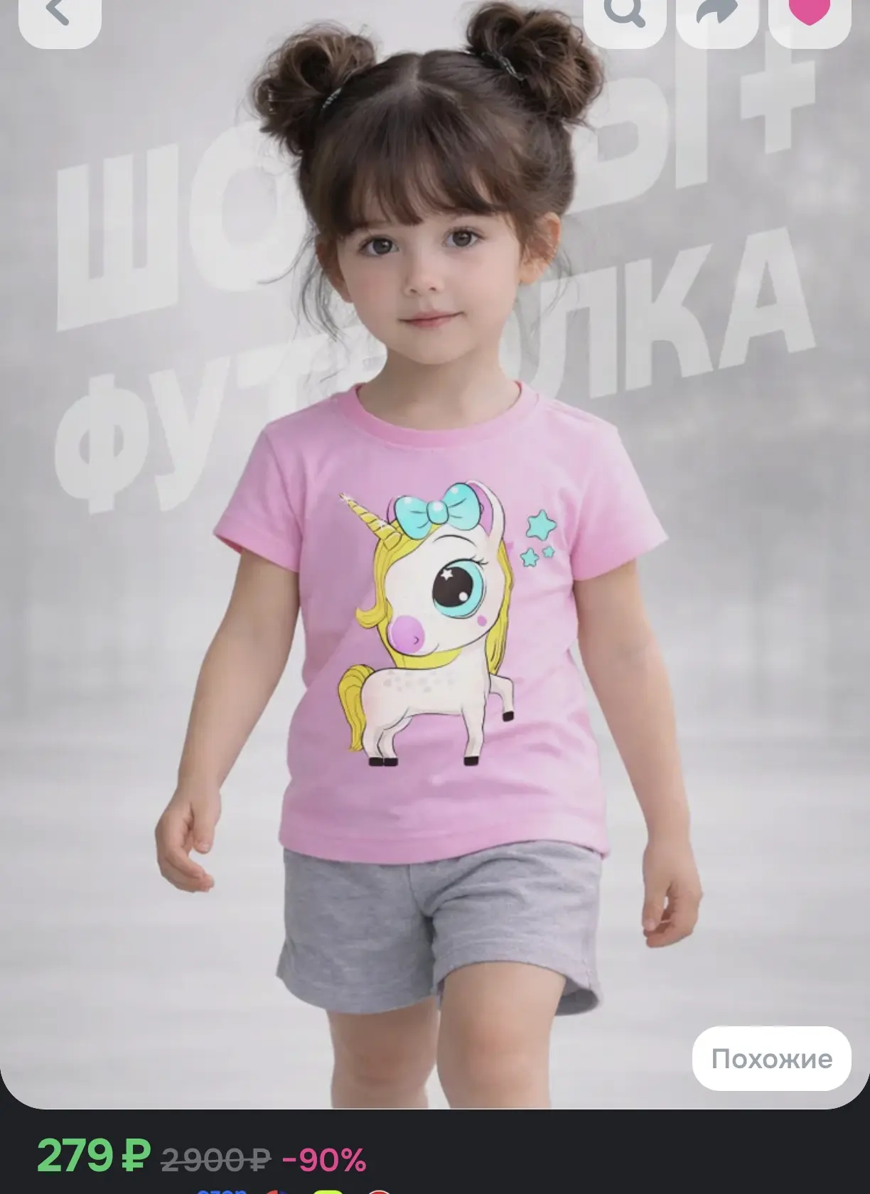 👧 Комплект одежды Baby Style, шорты и футболка